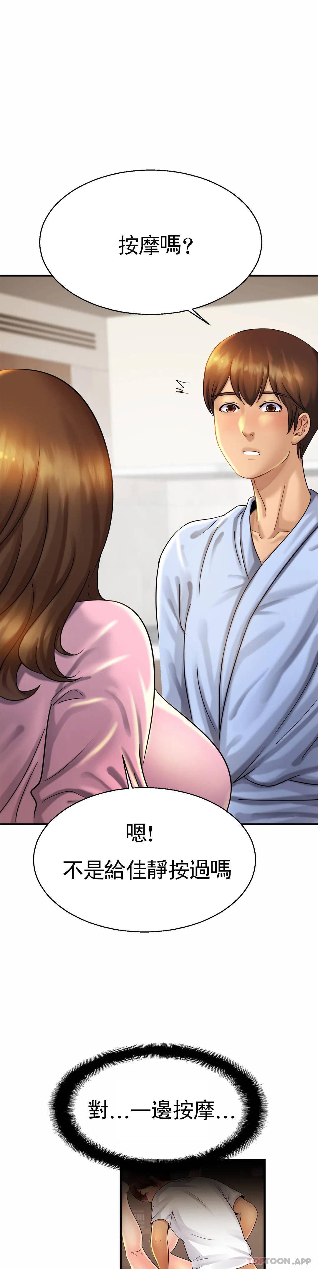 [Manhwa] Intimate family Plot, mature woman, big breasts, inappropriate#[32P]-10
