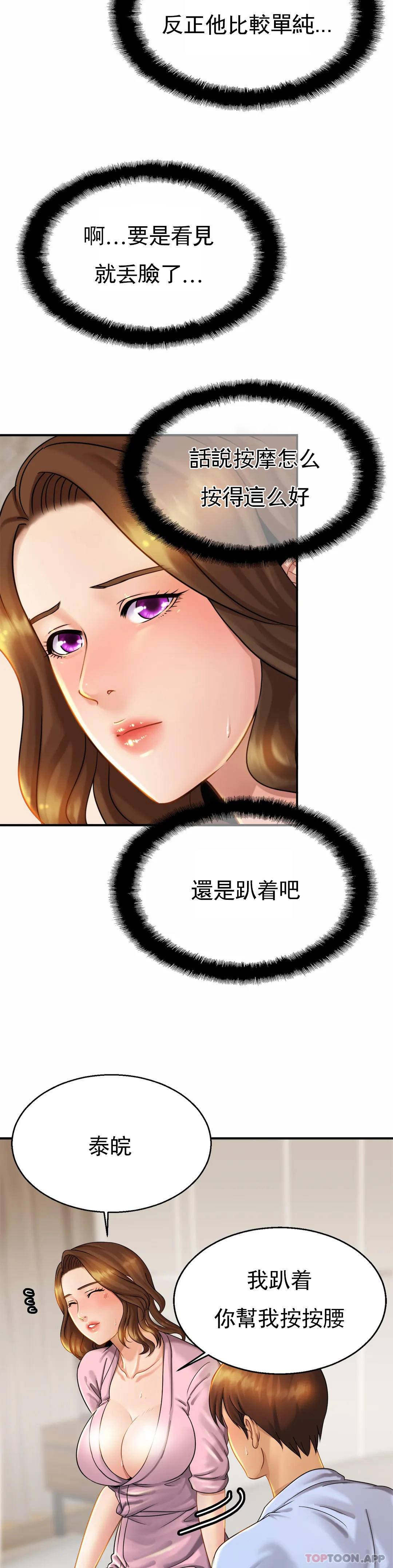 [Manhwa] Intimate family Plot, mature woman, big breasts, inappropriate#[32P]-17