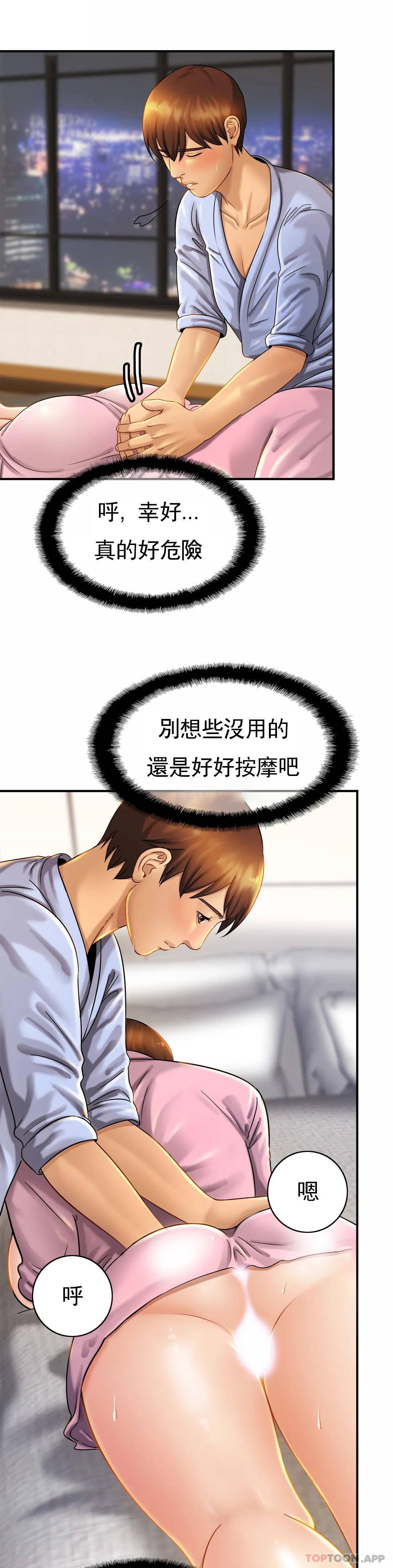 [Manhwa] Intimate family Plot, mature woman, big breasts, inappropriate#[32P]-19