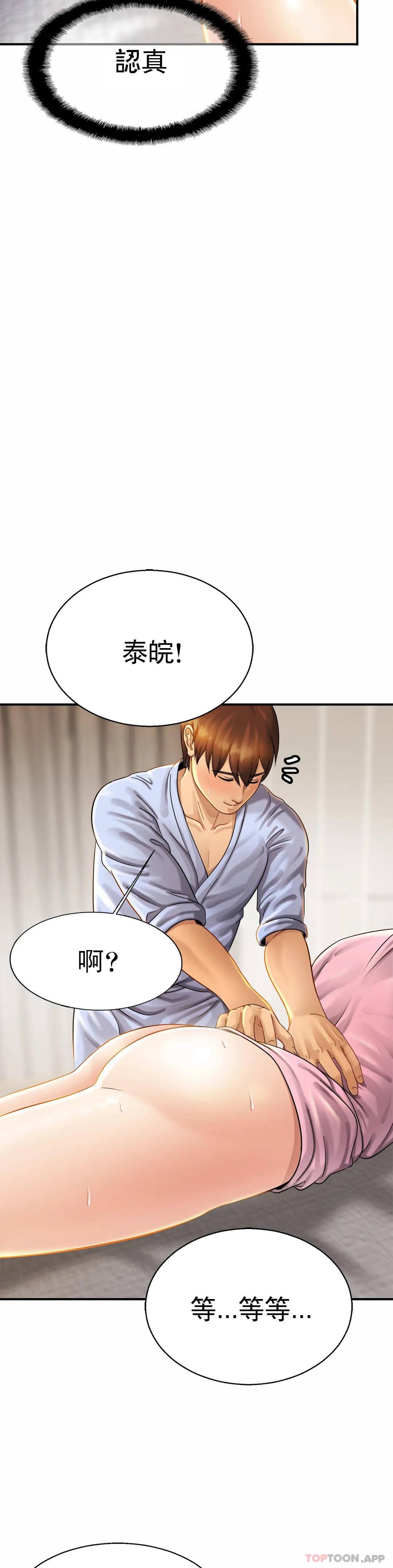 [Manhwa] Intimate family Plot, mature woman, big breasts, inappropriate#[32P]-20