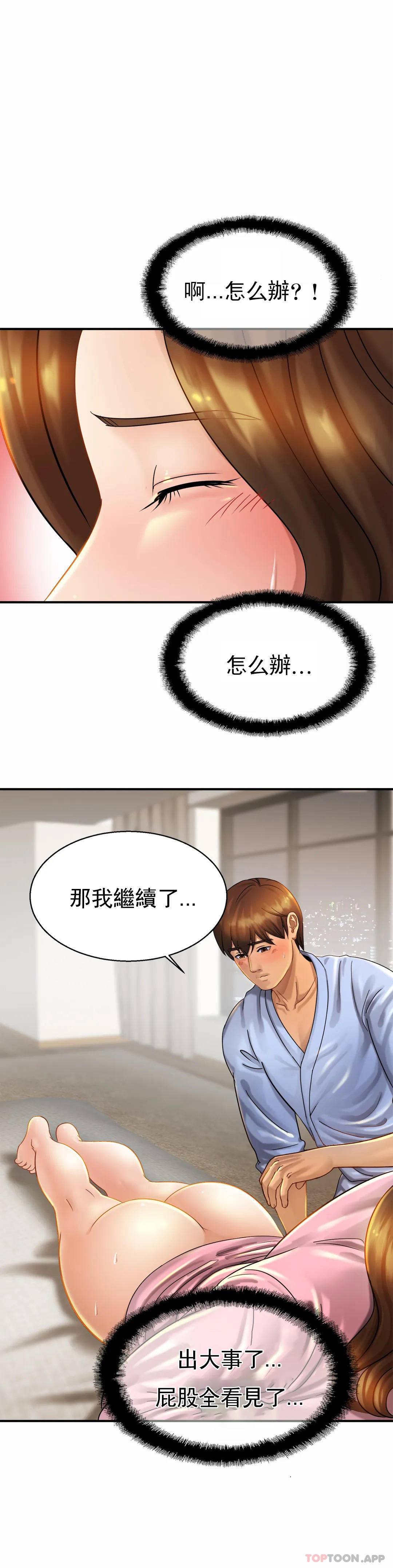 [Manhwa] Intimate family Plot, mature woman, big breasts, inappropriate#[32P]-22