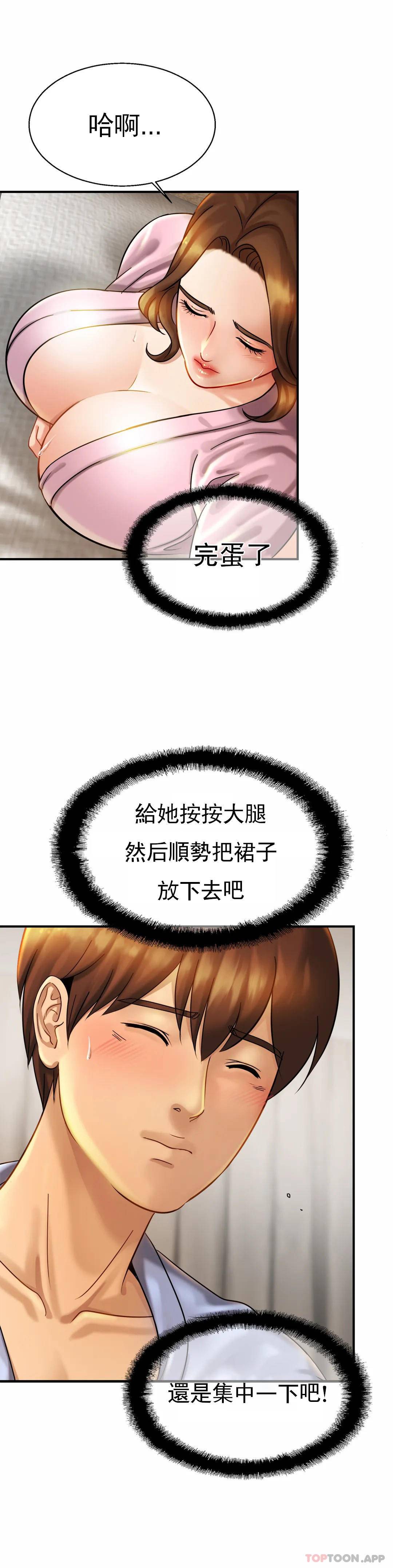 [Manhwa] Intimate family Plot, mature woman, big breasts, inappropriate#[32P]-23