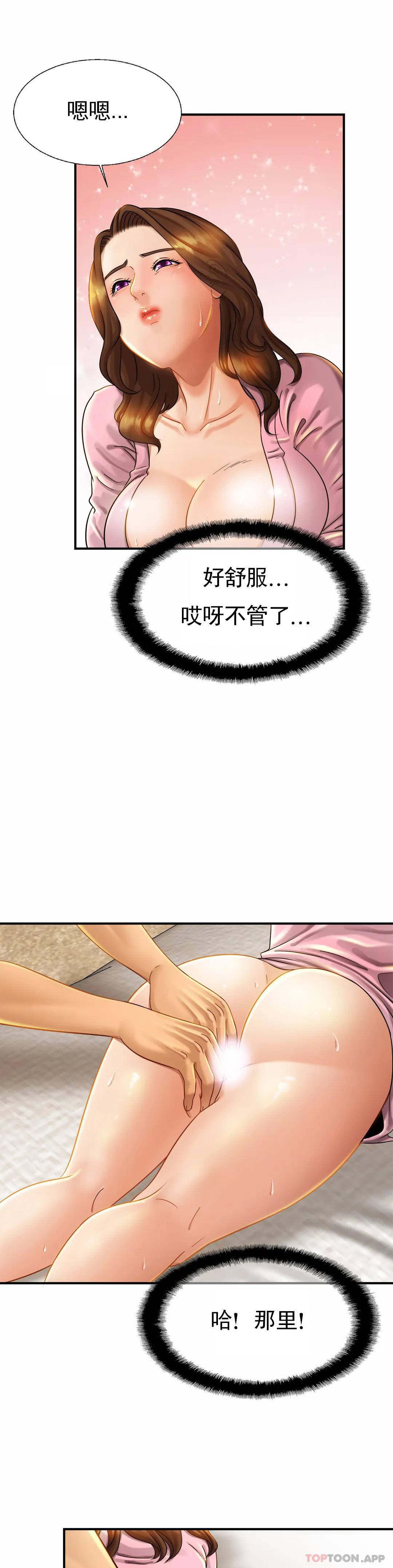 [Manhwa] Intimate family Plot, mature woman, big breasts, inappropriate#[32P]-24