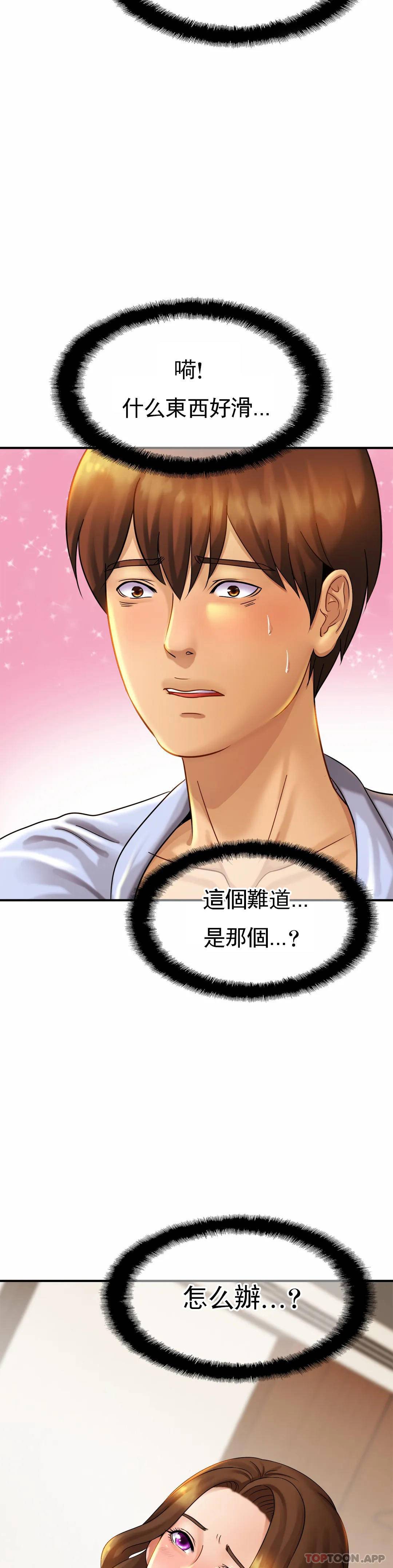 [Manhwa] Intimate family Plot, mature woman, big breasts, inappropriate#[32P]-26