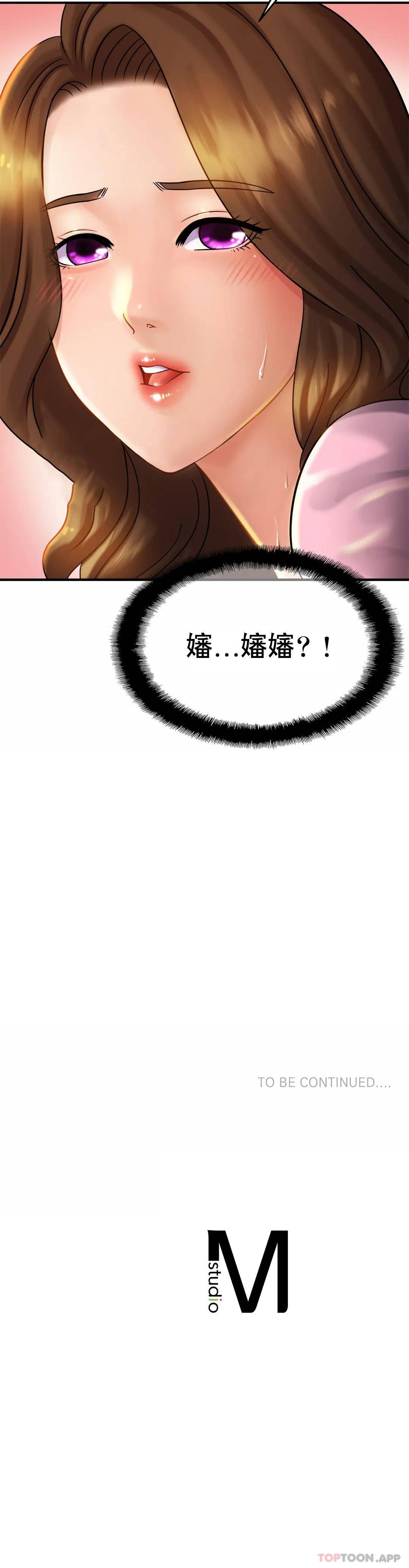 [Manhwa] Intimate family Plot, mature woman, big breasts, inappropriate#[32P]-32