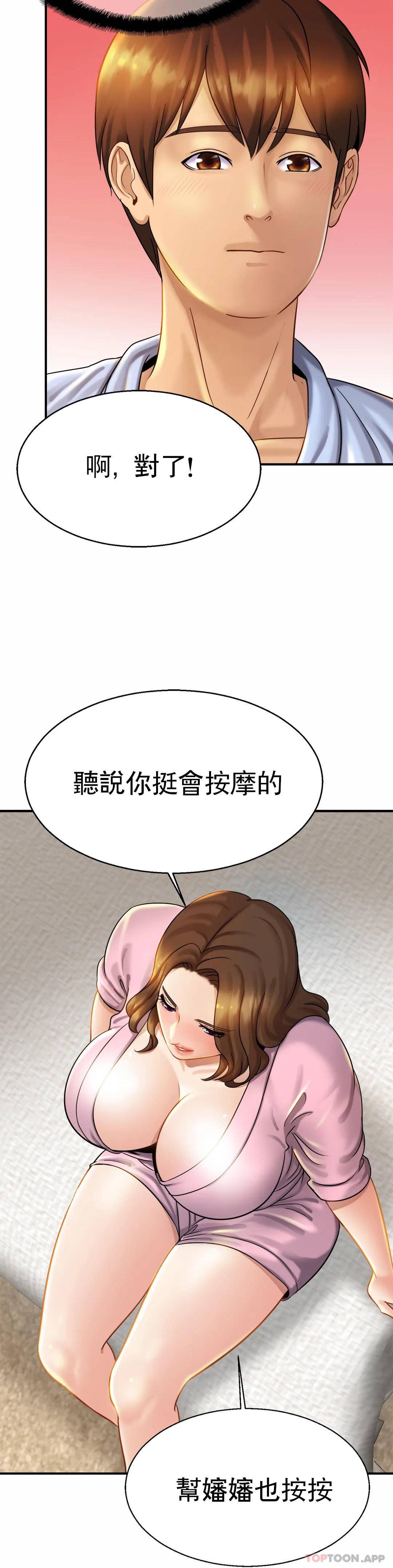[Manhwa] Intimate family Plot, mature woman, big breasts, inappropriate#[32P]-9