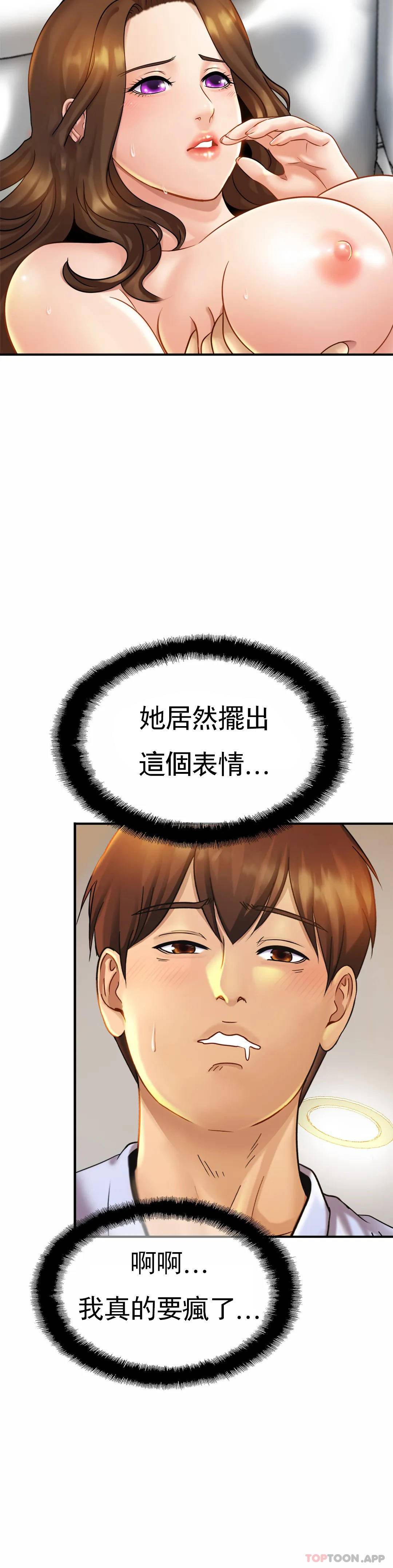 [韩国漫画] 亲密的家庭 剧情,熟女人妻,巨乳大奶,不伦#[47P]-10