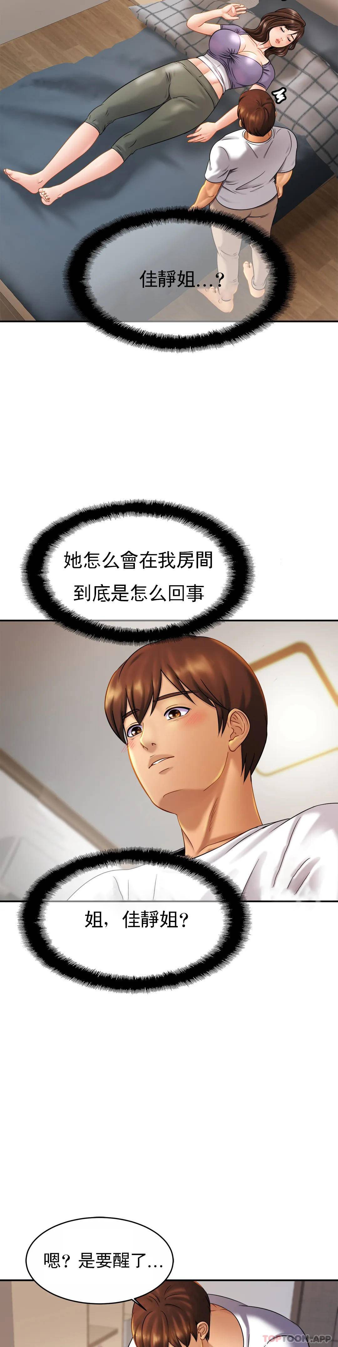 [Manhwa] Intimate family Plot, mature woman, big breasts, inappropriate#[35P]-20