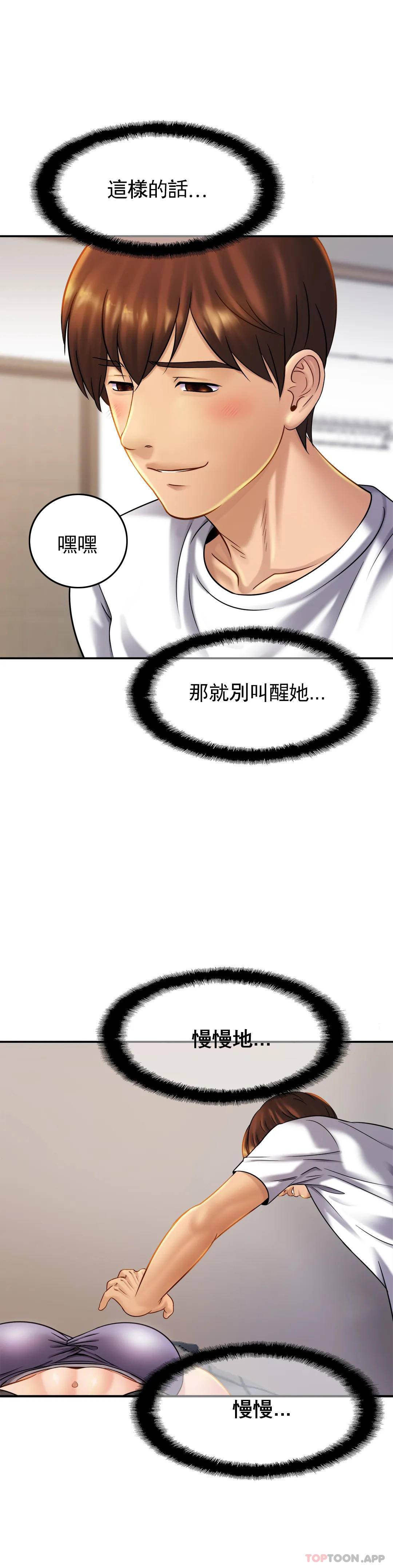 [Manhwa] Intimate family Plot, mature woman, big breasts, inappropriate#[35P]-22