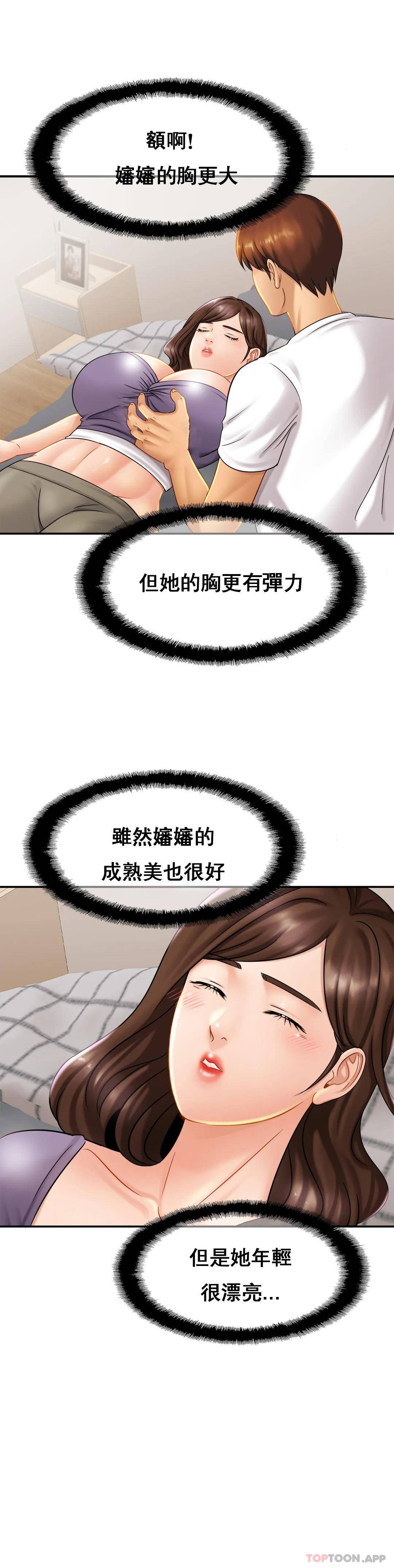 [Manhwa] Intimate family Plot, mature woman, big breasts, inappropriate#[35P]-23