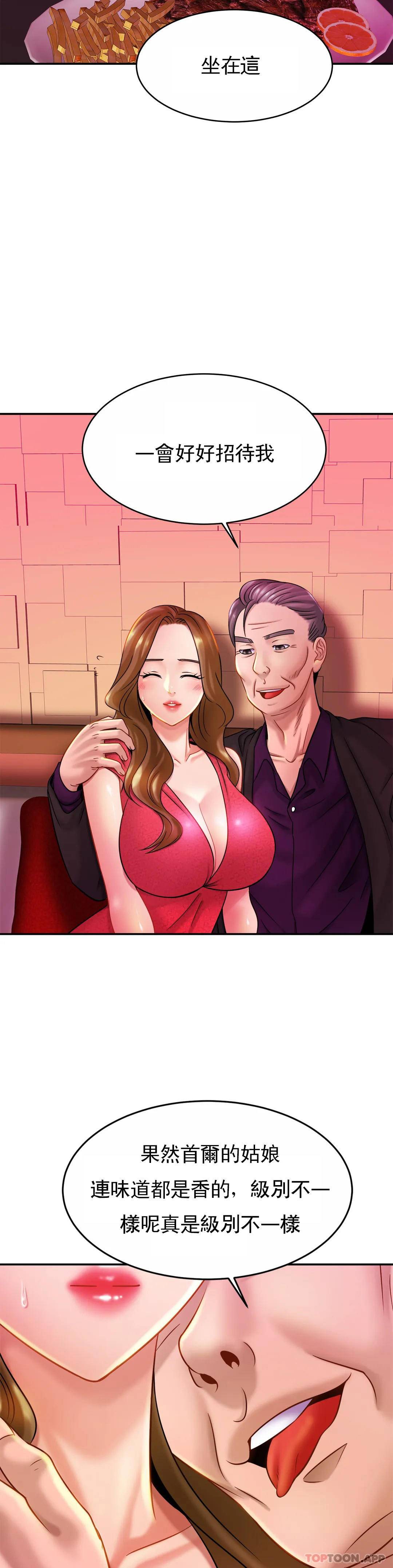 [Manhwa] Intimate family Plot, mature woman, big breasts, inappropriate#[35P]-3
