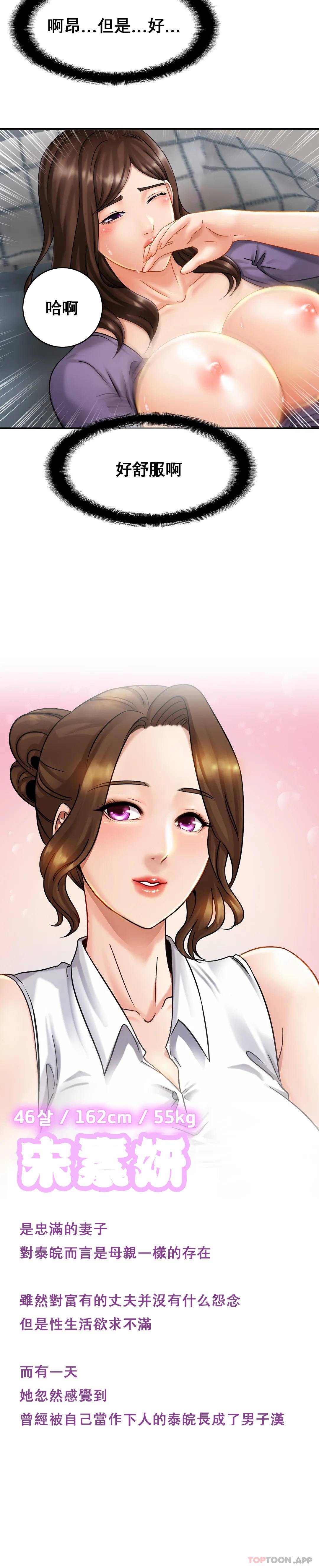 [Manhwa] Intimate family Plot, mature woman, big breasts, inappropriate#[35P]-35