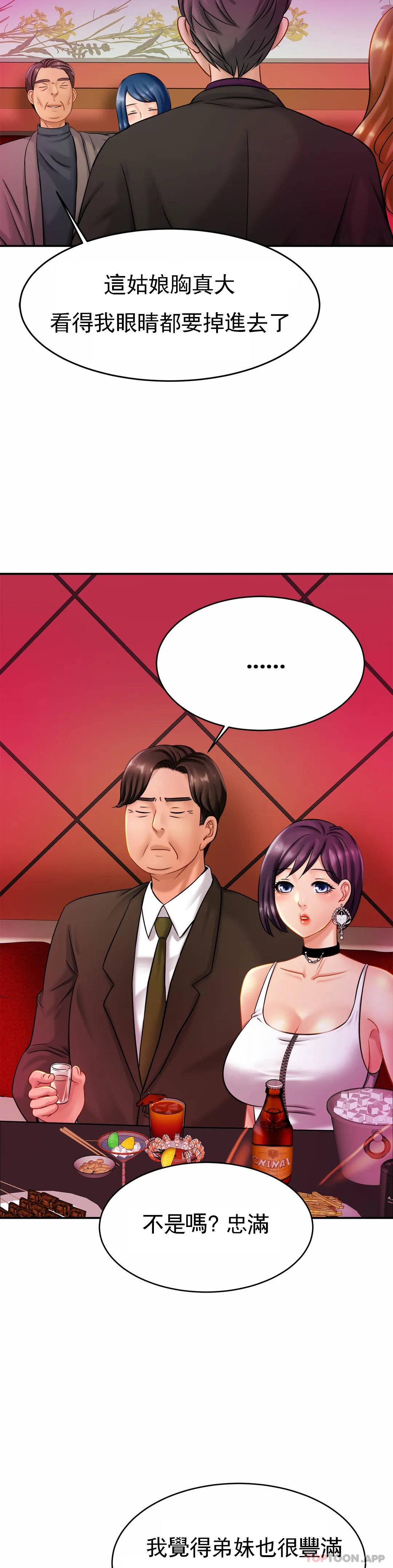 [Manhwa] Intimate family Plot, mature woman, big breasts, inappropriate#[35P]-5