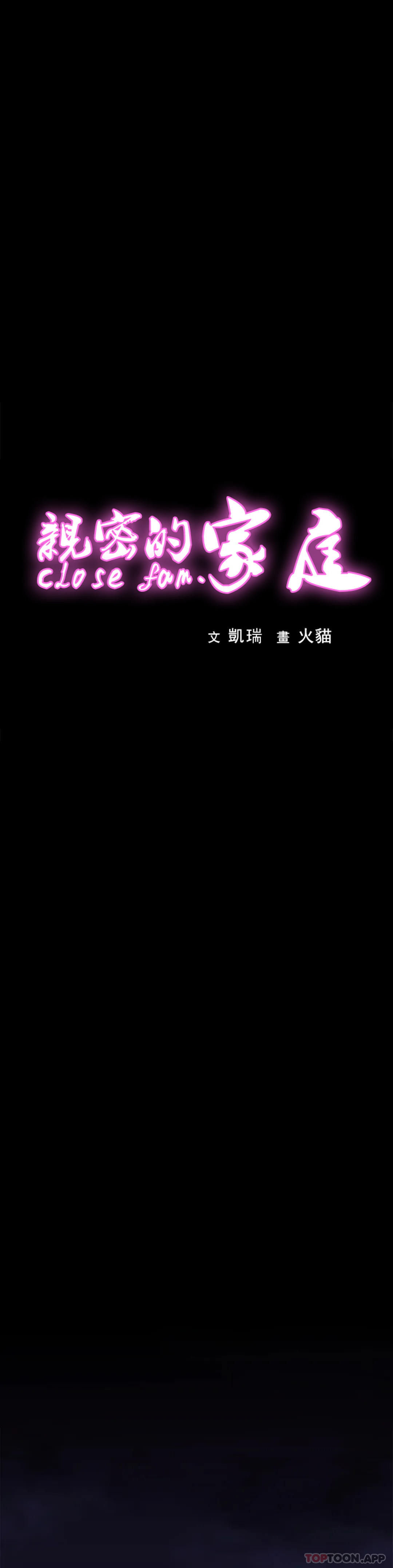 [Manhwa] Intimate family Plot, mature woman, big breasts, inappropriate#[37P]-1