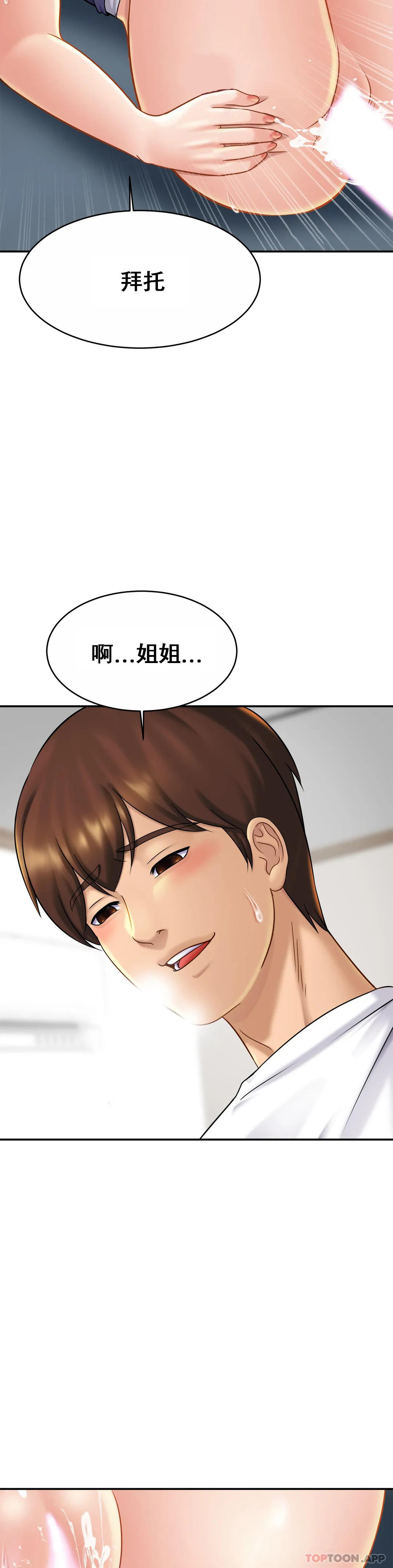 [Manhwa] Intimate family Plot, mature woman, big breasts, inappropriate#[37P]-13