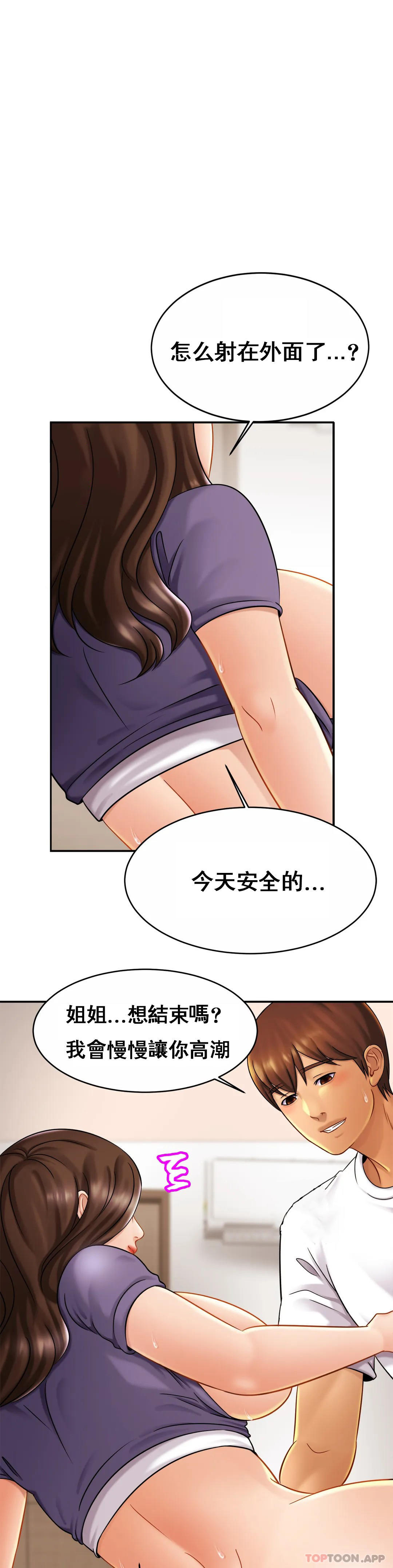 [Manhwa] Intimate family Plot, mature woman, big breasts, inappropriate#[37P]-15