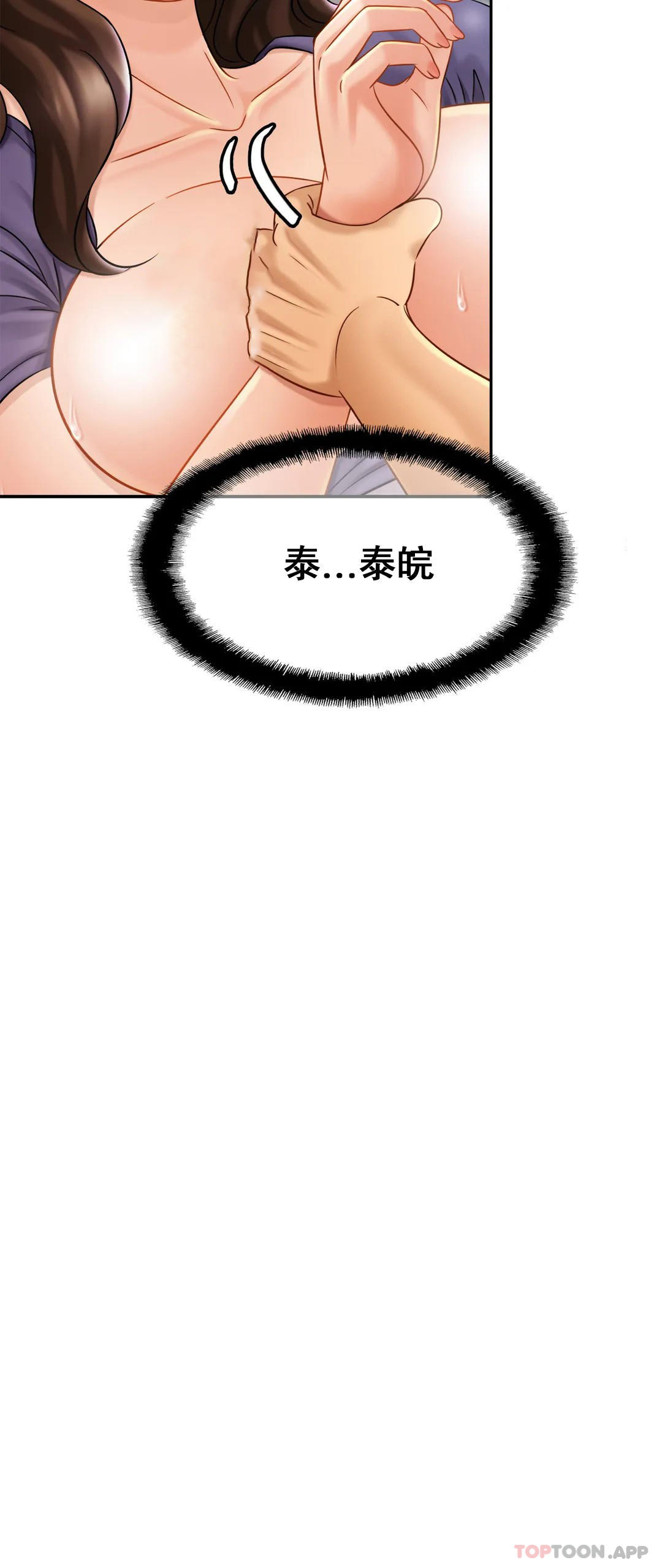 [Manhwa] Intimate family Plot, mature woman, big breasts, inappropriate#[37P]-17