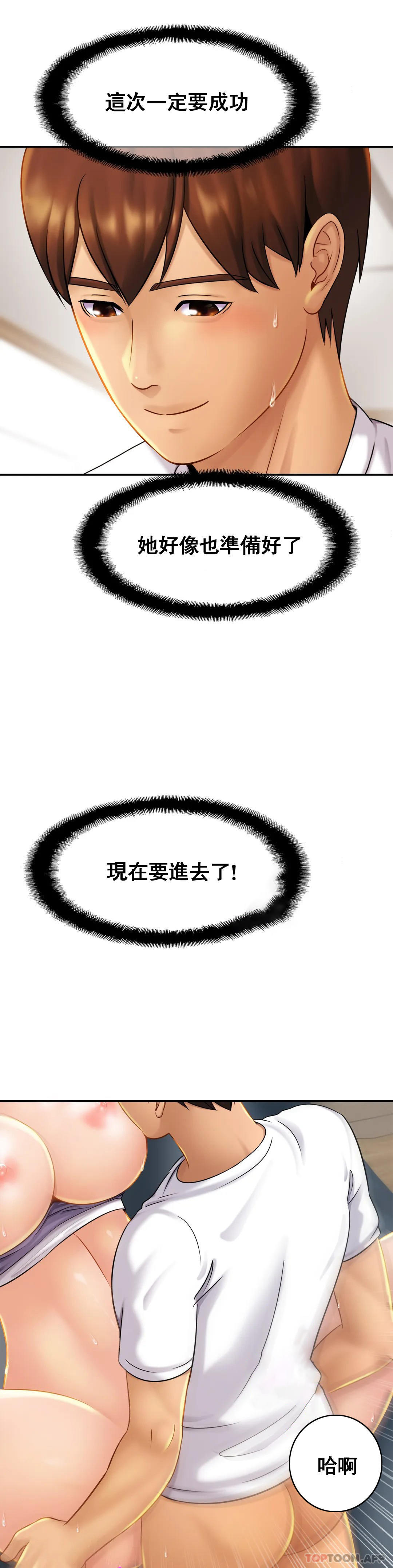 [Manhwa] Intimate family Plot, mature woman, big breasts, inappropriate#[37P]-3