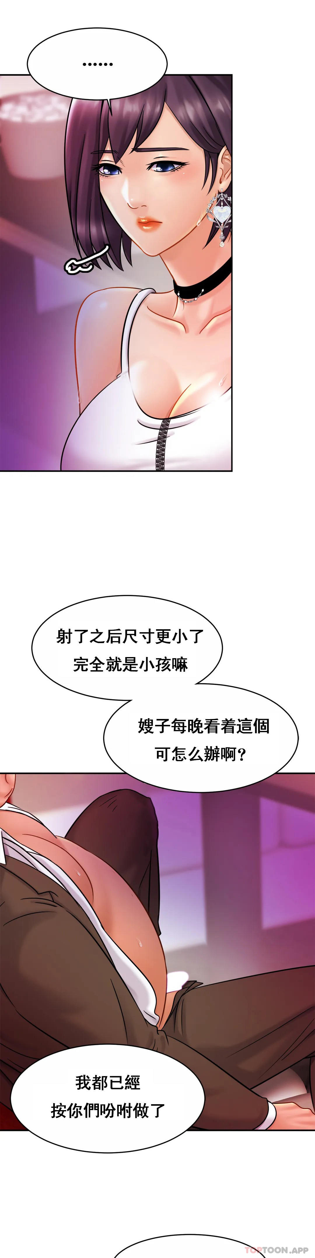 [Manhwa] Intimate family Plot, mature woman, big breasts, inappropriate#[37P]-31