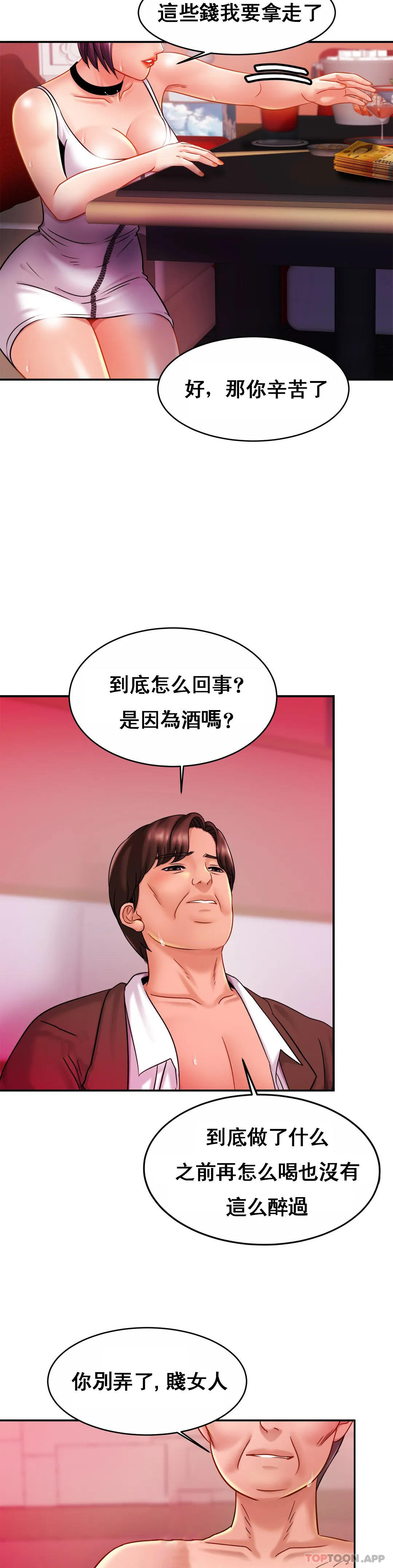 [Manhwa] Intimate family Plot, mature woman, big breasts, inappropriate#[37P]-32