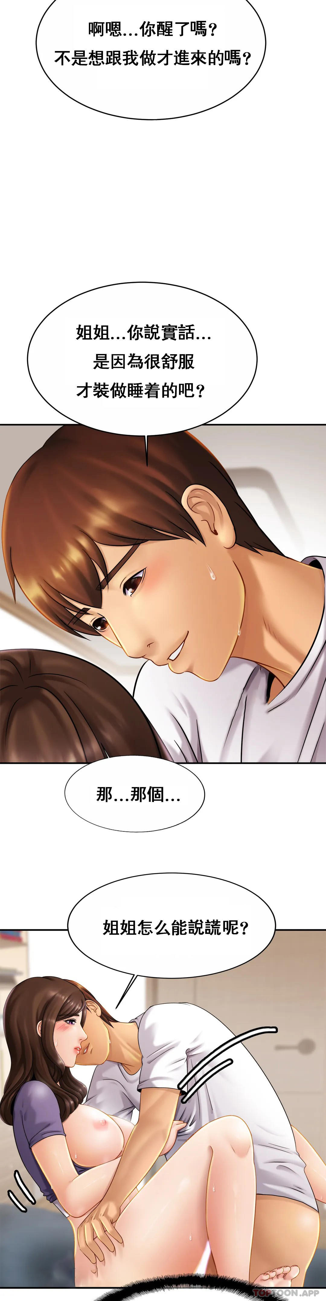 [Manhwa] Intimate family Plot, mature woman, big breasts, inappropriate#[37P]-5
