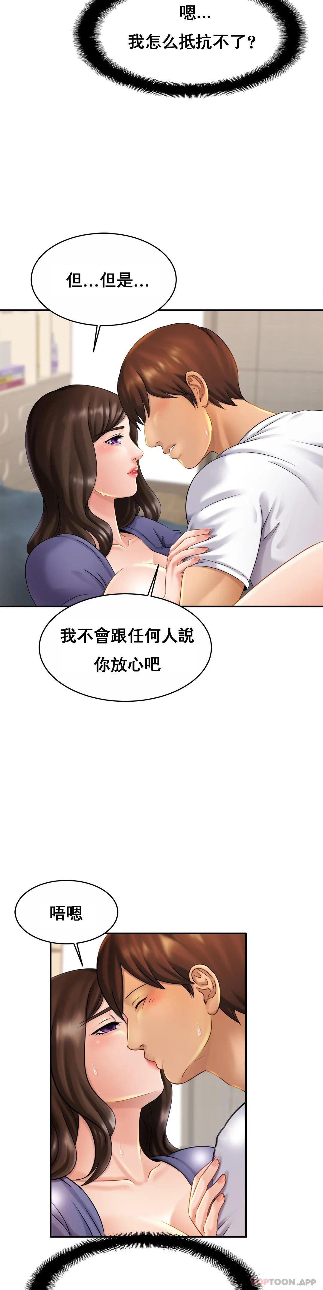 [Manhwa] Intimate family Plot, mature woman, big breasts, inappropriate#[37P]-6
