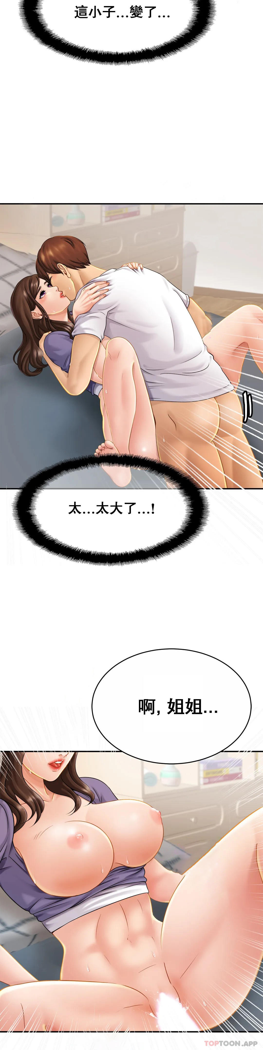 [Manhwa] Intimate family Plot, mature woman, big breasts, inappropriate#[37P]-7