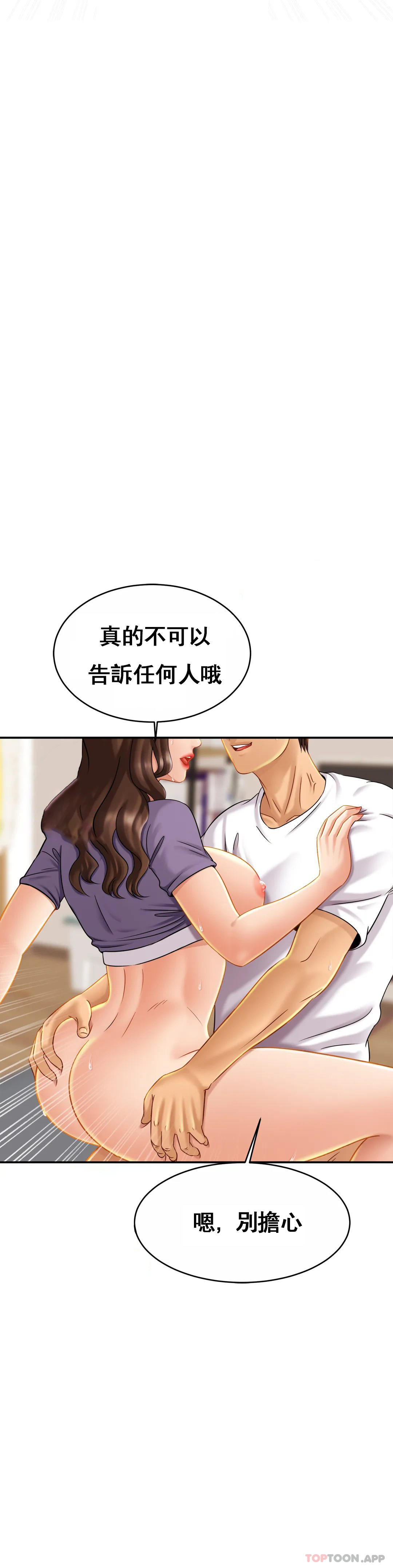[Manhwa] Intimate family Plot, mature woman, big breasts, inappropriate#[37P]-8