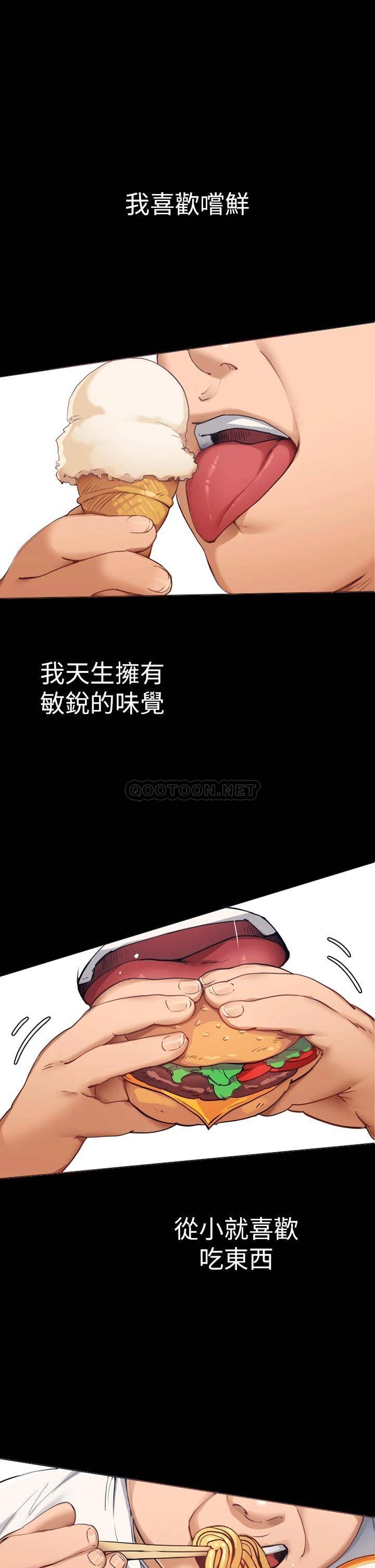 [Manhwa] I'll decide to eat you tonight Plot, big breasts#[96P]-1