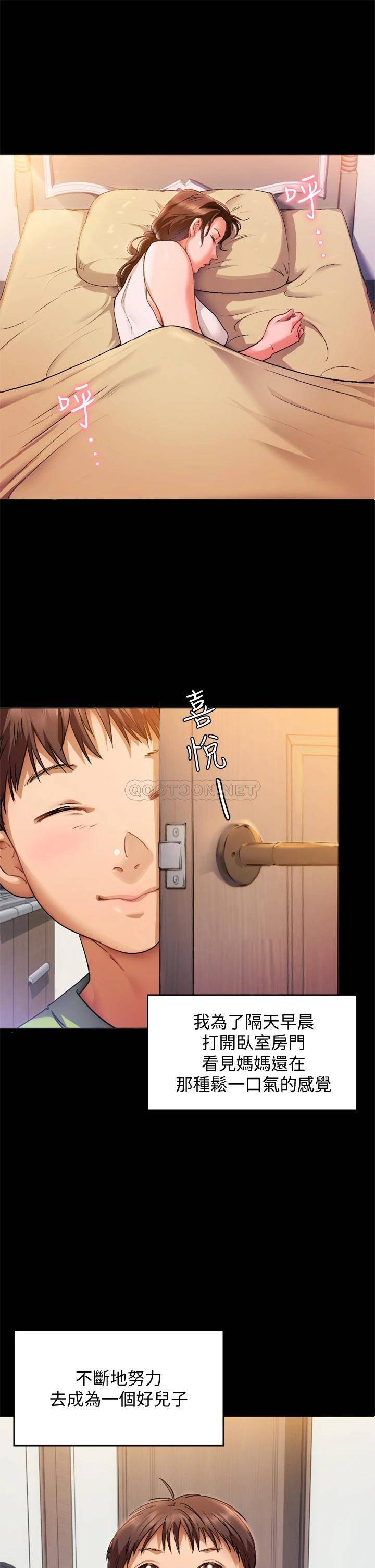 [Manhwa] I'll decide to eat you tonight Plot, big breasts#[96P]-10