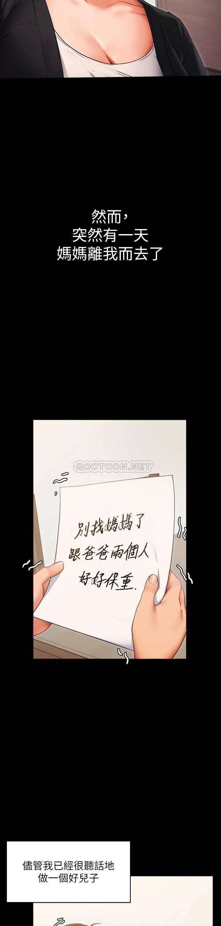 [Manhwa] I'll decide to eat you tonight Plot, big breasts#[96P]-14