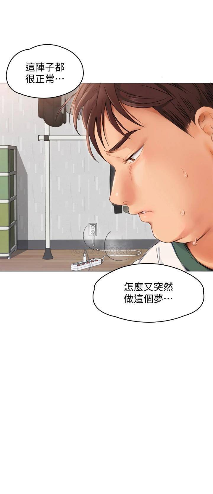 [Manhwa] I'll decide to eat you tonight Plot, big breasts#[96P]-19