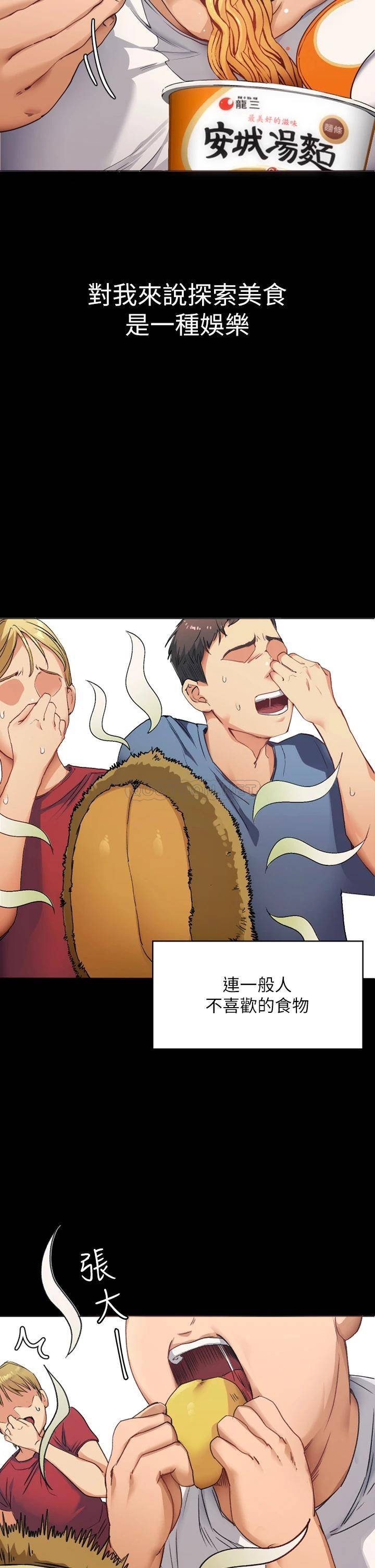 [Manhwa] I'll decide to eat you tonight Plot, big breasts#[96P]-2