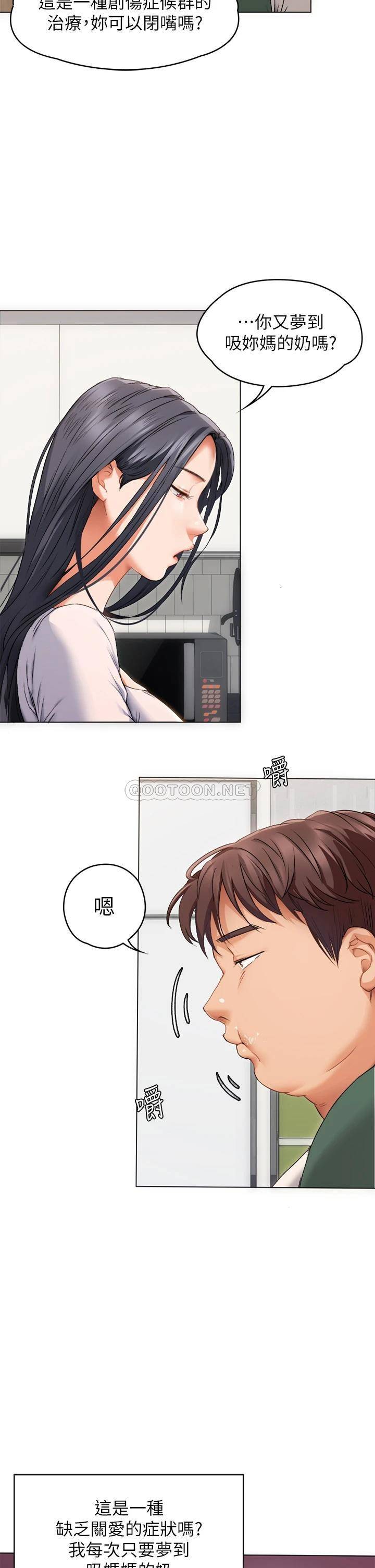 [Manhwa] I'll decide to eat you tonight Plot, big breasts#[96P]-27
