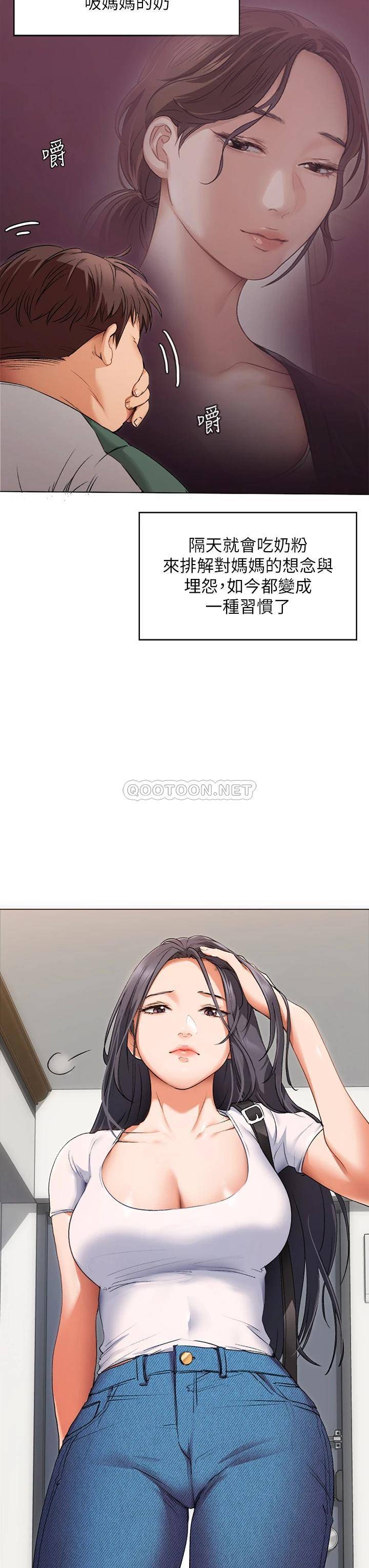 [Manhwa] I'll decide to eat you tonight Plot, big breasts#[96P]-28