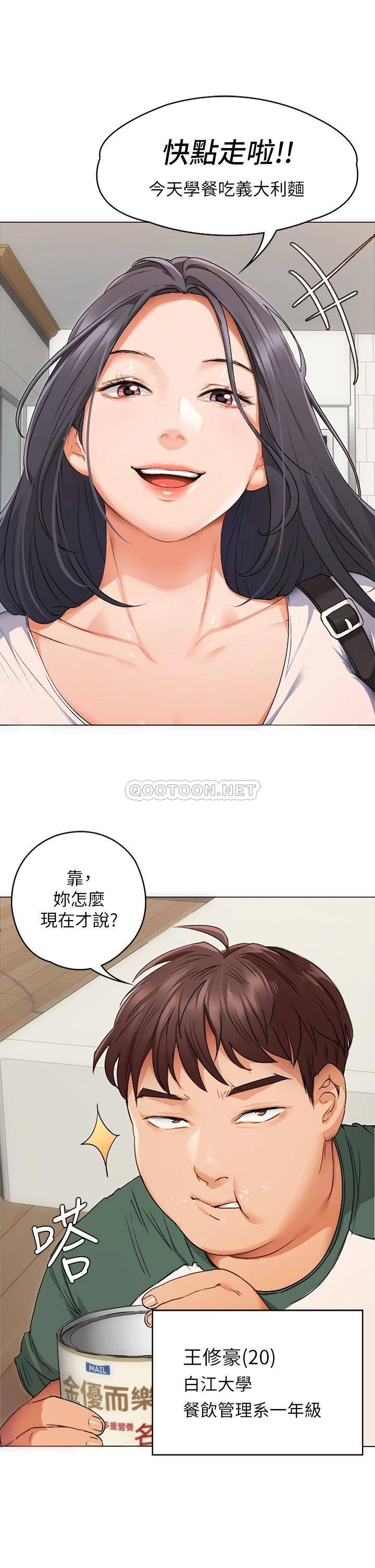 [Manhwa] I'll decide to eat you tonight Plot, big breasts#[96P]-30
