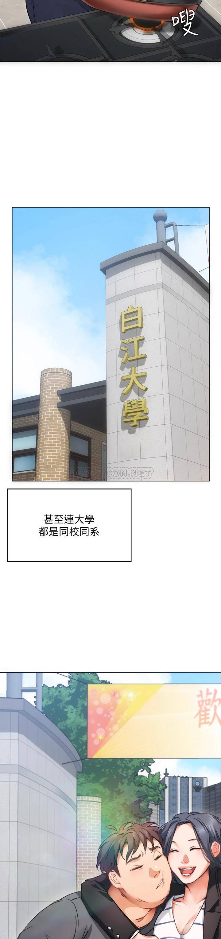 [Manhwa] I'll decide to eat you tonight Plot, big breasts#[96P]-32