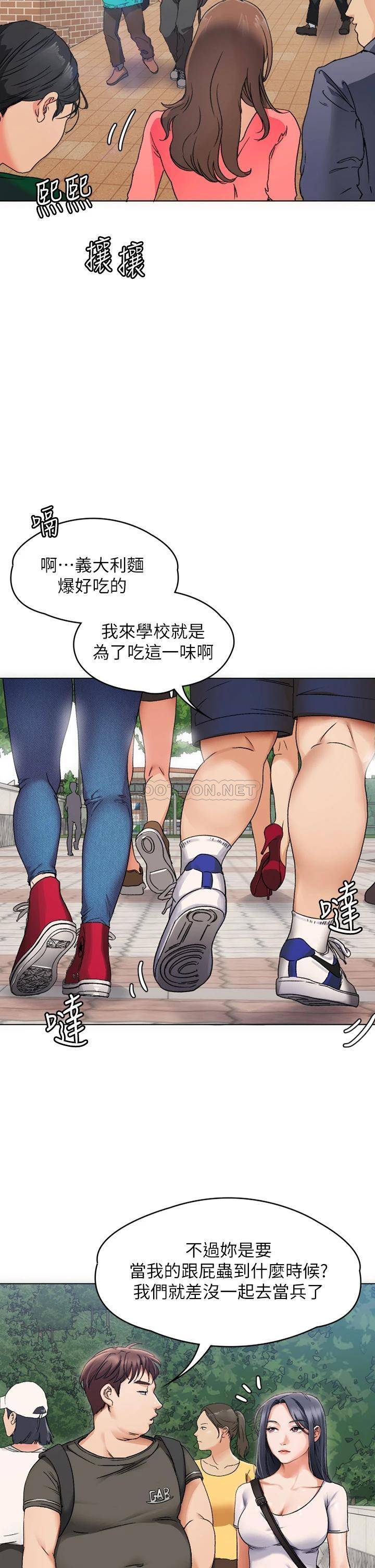 [Manhwa] I'll decide to eat you tonight Plot, big breasts#[96P]-35