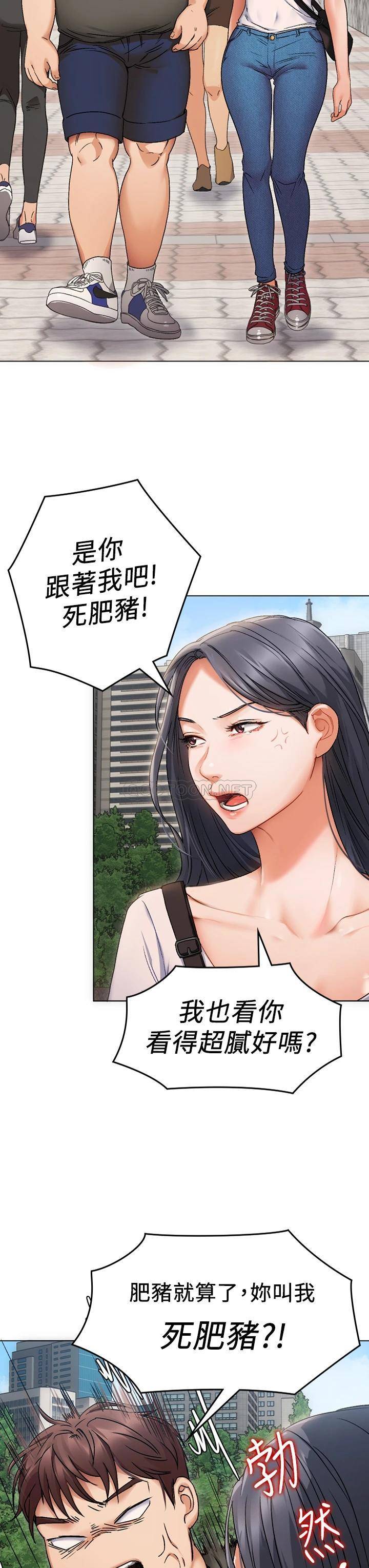 [Manhwa] I'll decide to eat you tonight Plot, big breasts#[96P]-36