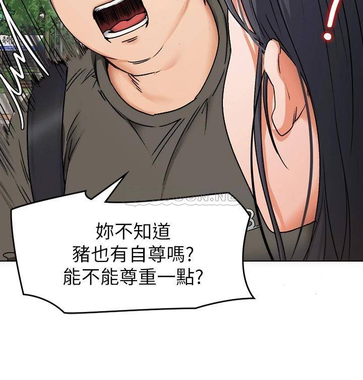 [Manhwa] I'll decide to eat you tonight Plot, big breasts#[96P]-37