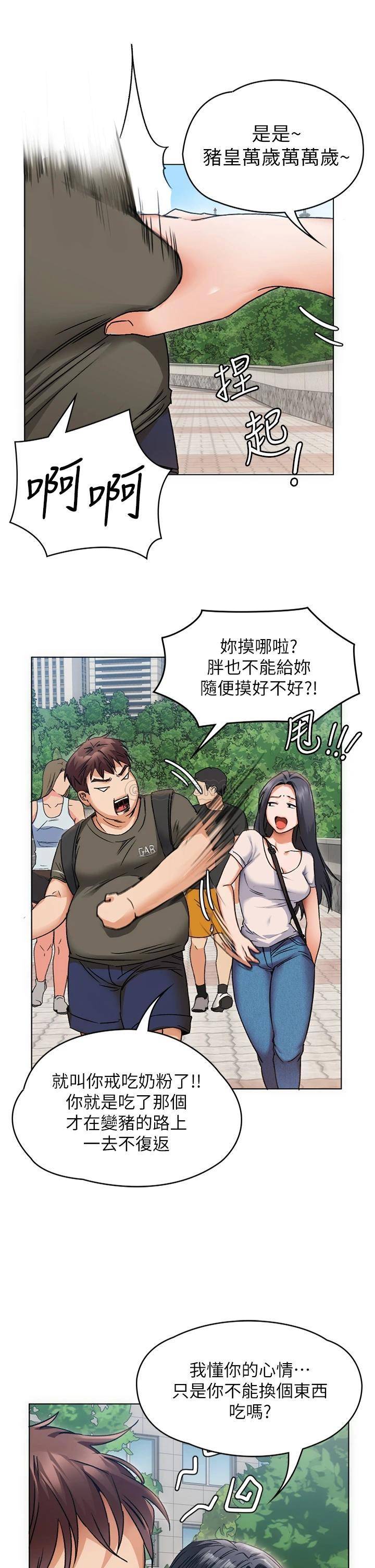 [Manhwa] I'll decide to eat you tonight Plot, big breasts#[96P]-38