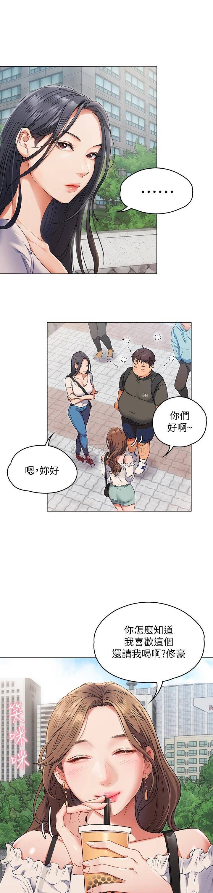 [Manhwa] I'll decide to eat you tonight Plot, big breasts#[96P]-42