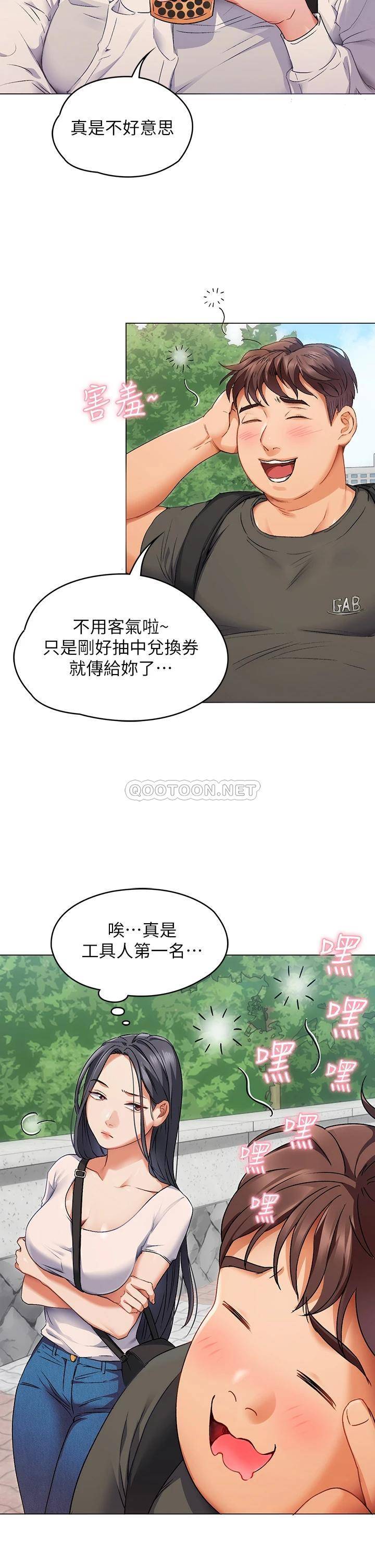 [Manhwa] I'll decide to eat you tonight Plot, big breasts#[96P]-43