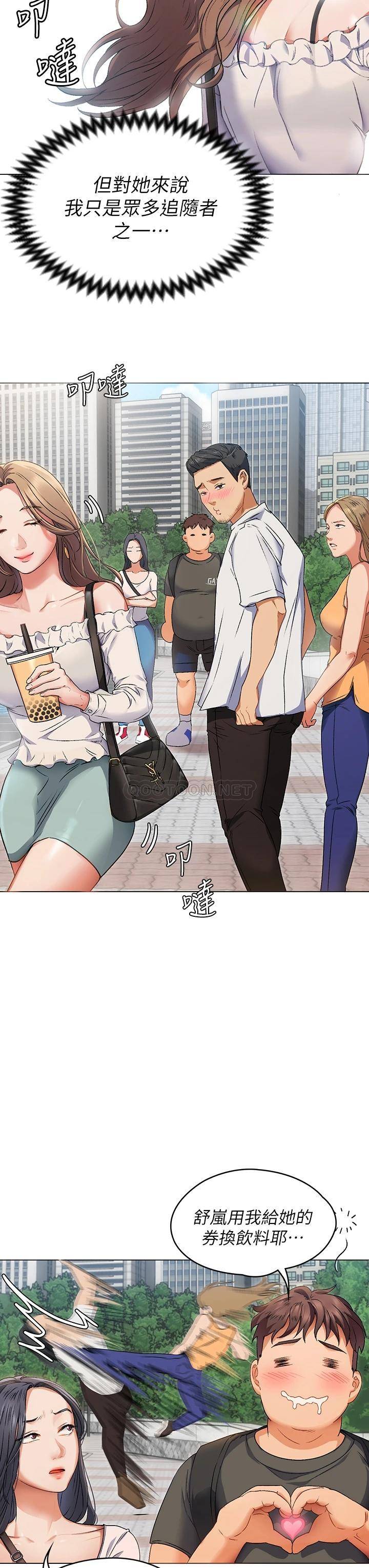 [Manhwa] I'll decide to eat you tonight Plot, big breasts#[96P]-47
