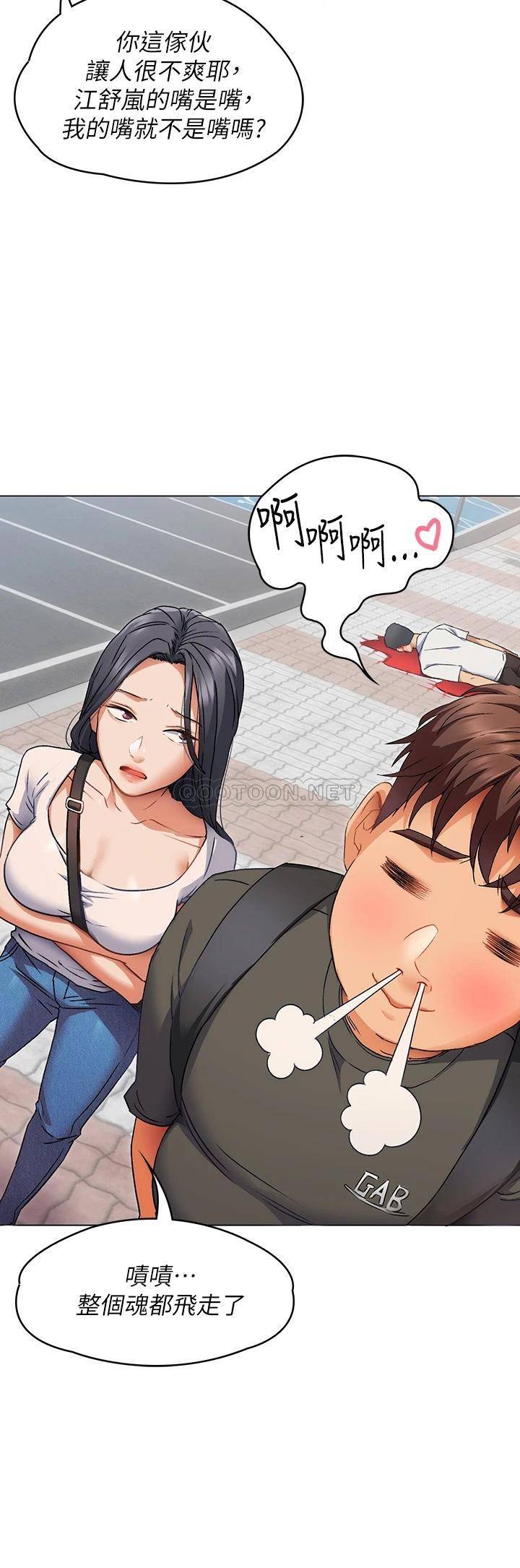 [Manhwa] I'll decide to eat you tonight Plot, big breasts#[96P]-48