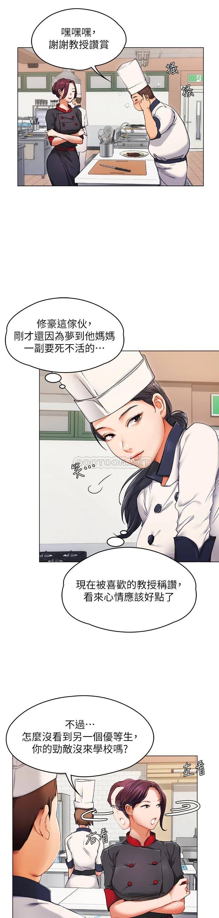 [Manhwa] I'll decide to eat you tonight Plot, big breasts#[96P]-56