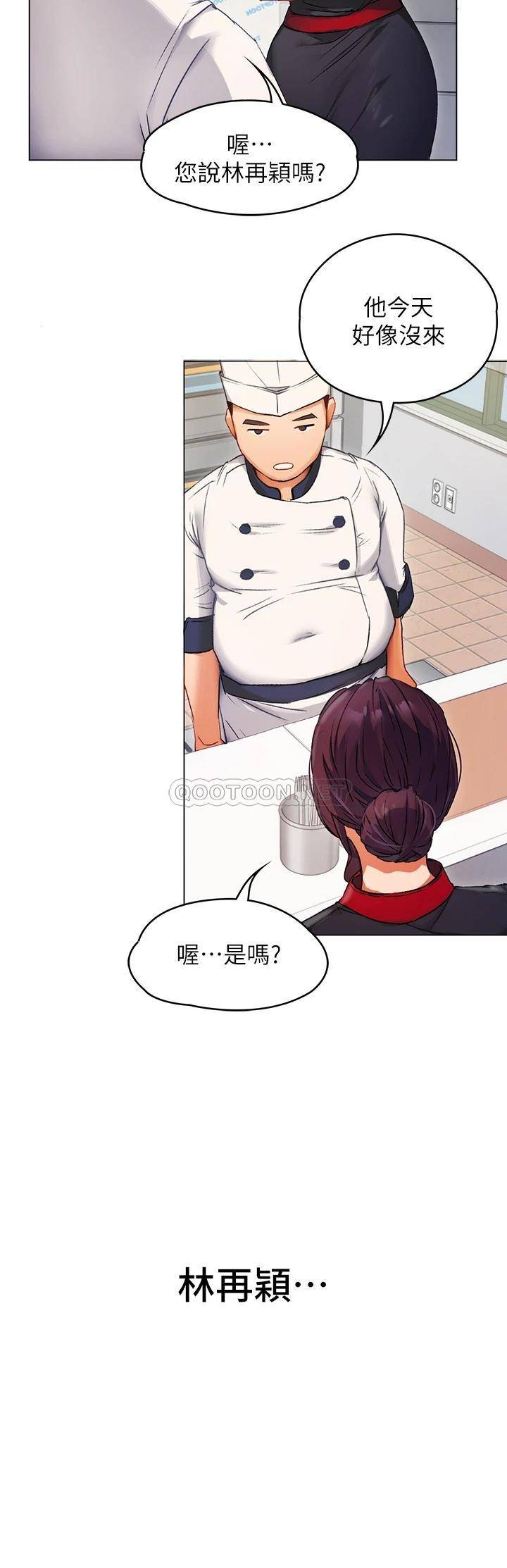 [Manhwa] I'll decide to eat you tonight Plot, big breasts#[96P]-57