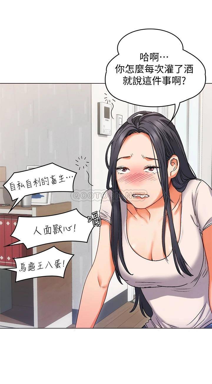 [Manhwa] I'll decide to eat you tonight Plot, big breasts#[96P]-64