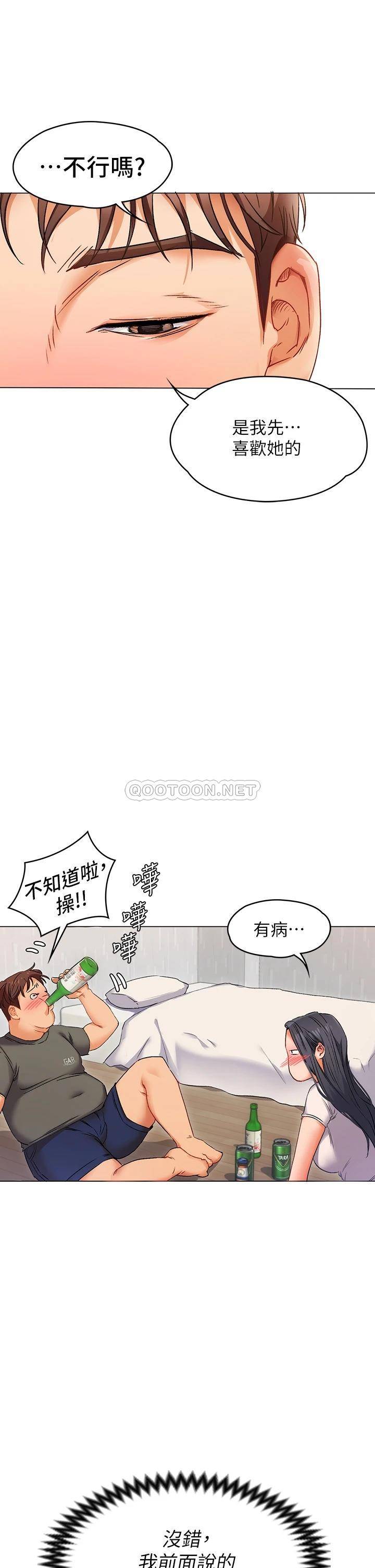 [Manhwa] I'll decide to eat you tonight Plot, big breasts#[96P]-66