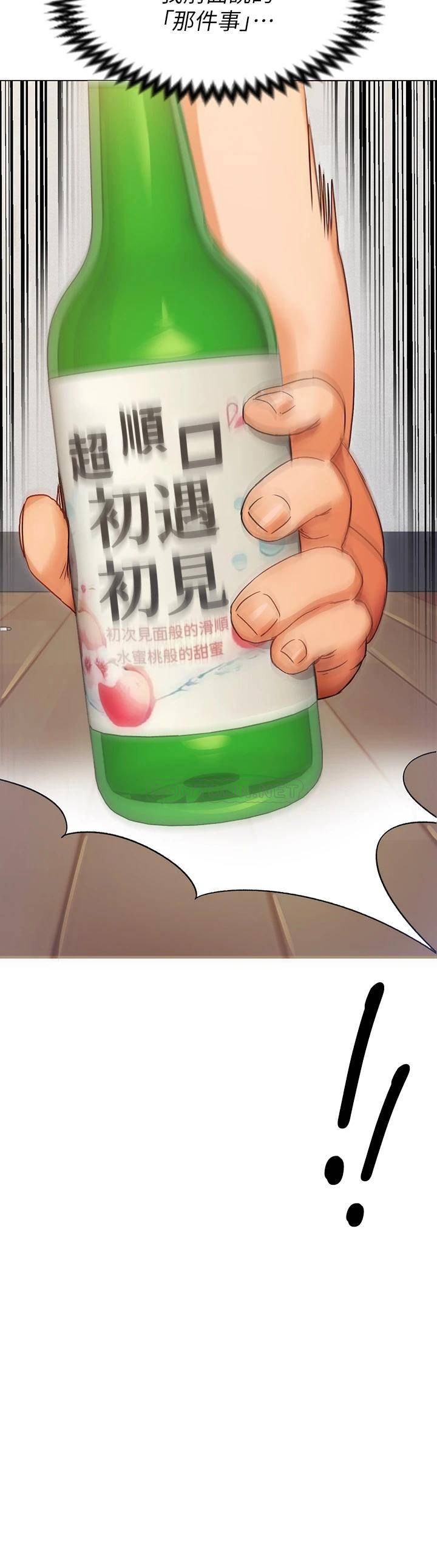 [Manhwa] I'll decide to eat you tonight Plot, big breasts#[96P]-67